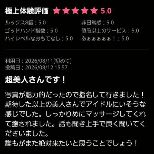 ハピネス♥