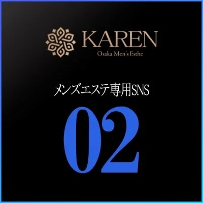 KAREN　高ランク美女×泡洗体メンズエステ