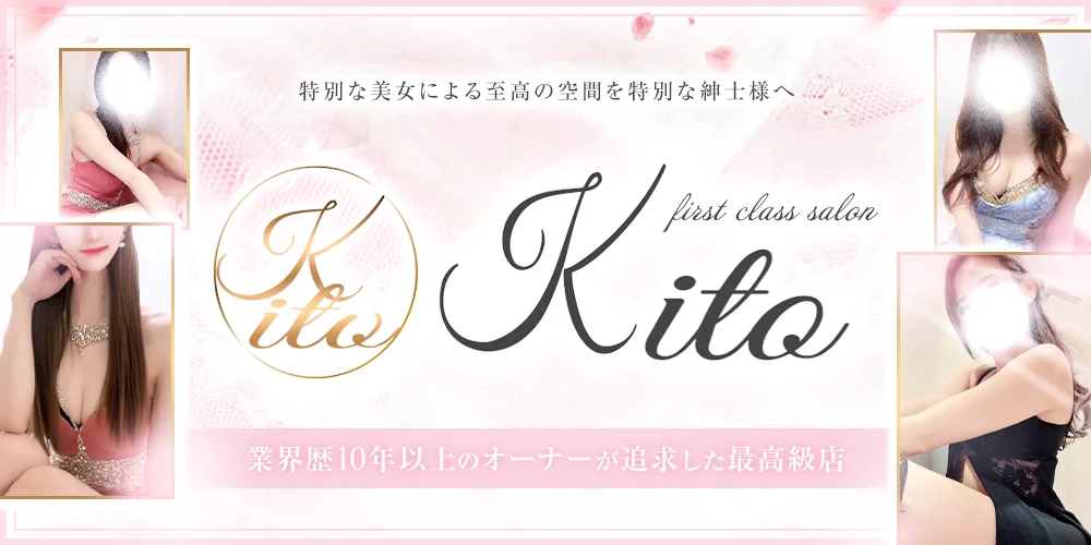 Kito（ケイト）