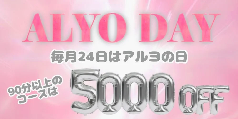 ALYO（アルヨ）