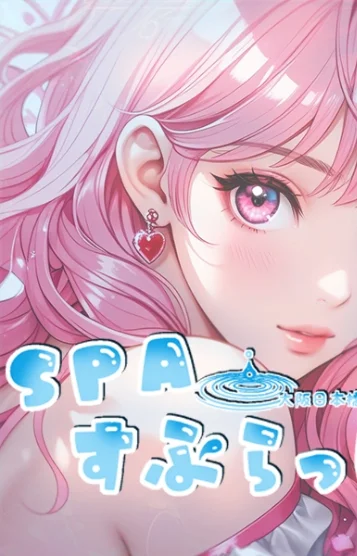 てんちょー(激アツ)