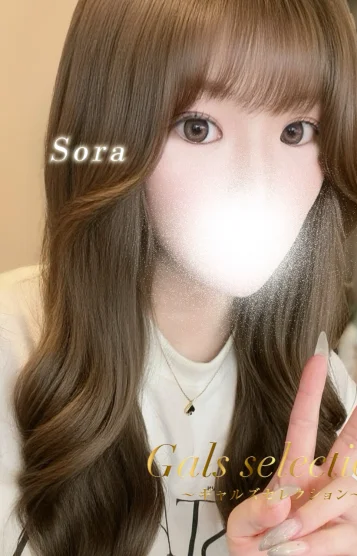 ソラ