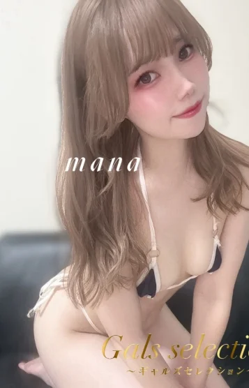 マナ