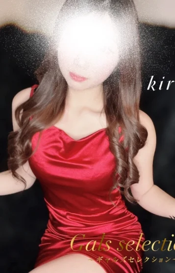 キラ