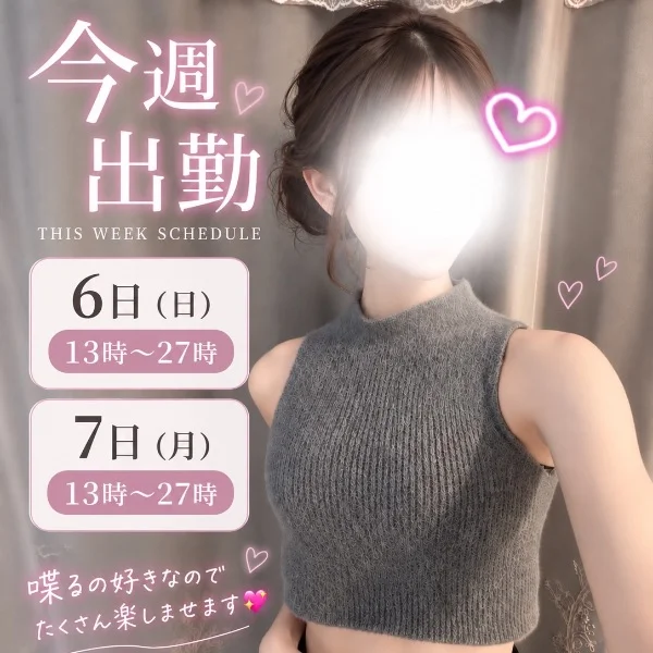 ゆめです💫