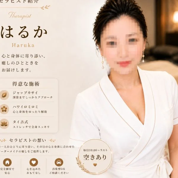 “大人男性向けメンズエステ”✨男性特有のお悩みまでケアできる
