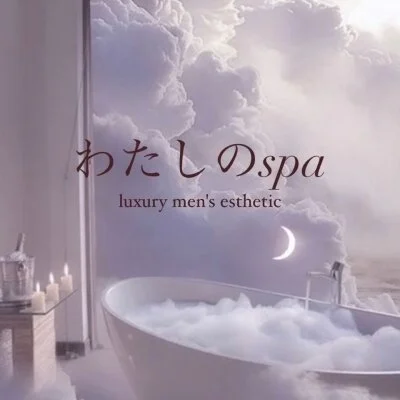 わたしのspa