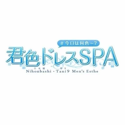 【VIP体験】ワンランク上の癒しを特別価格で…