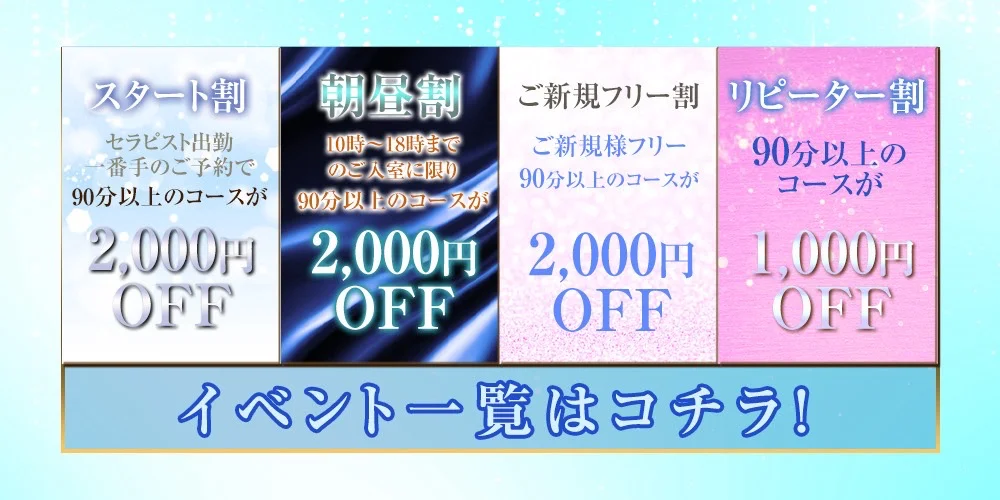 君色ドレスSPA ~梅田店~