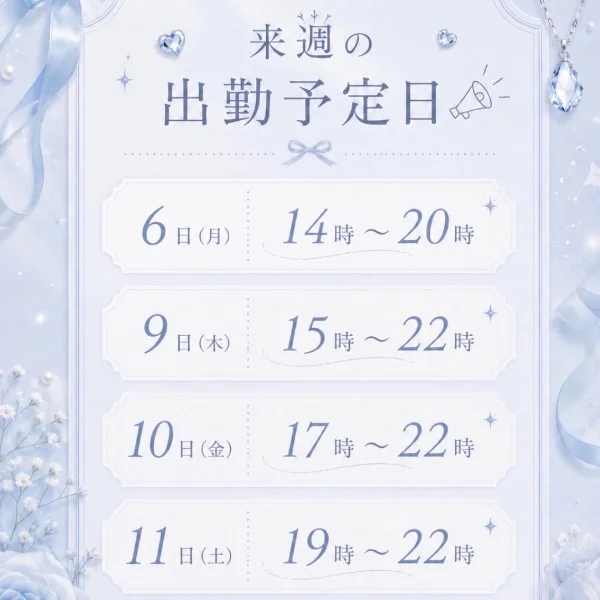 今週もありがとうございました🩵