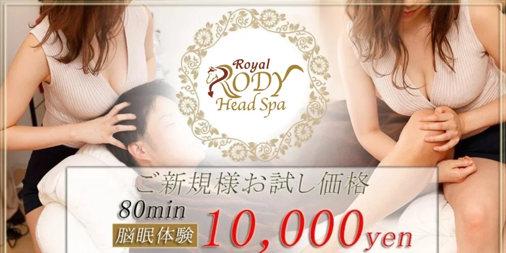 Royal RODY -Head Spa-
