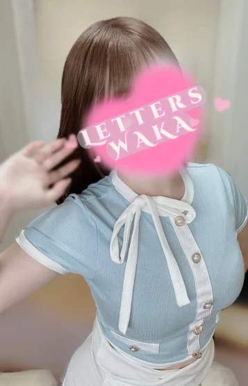 羽花【わか】