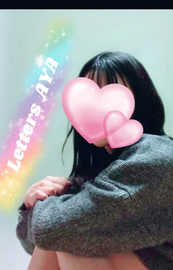 綾【あや】