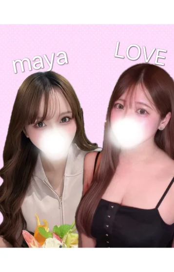 マヤ&ラブ♡Ｗセラピ