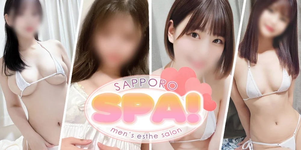 SPA！にゅ～わ～るど　plus