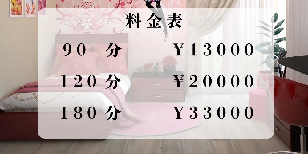 イチャSPA