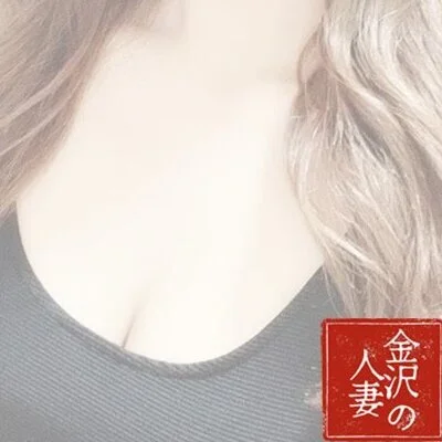 金沢の人妻