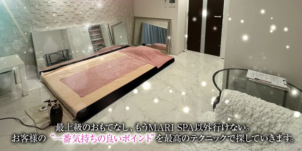 MARI SPA（マリスパ）
