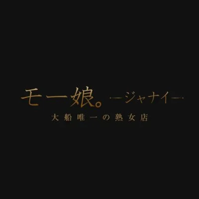 大船美熟女　モー娘。ジャナイ