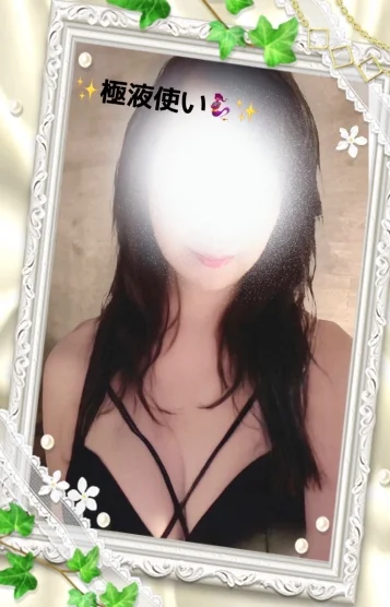 極液使い✨松宮みろく