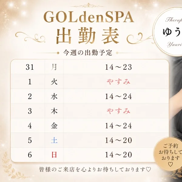 24じまで！