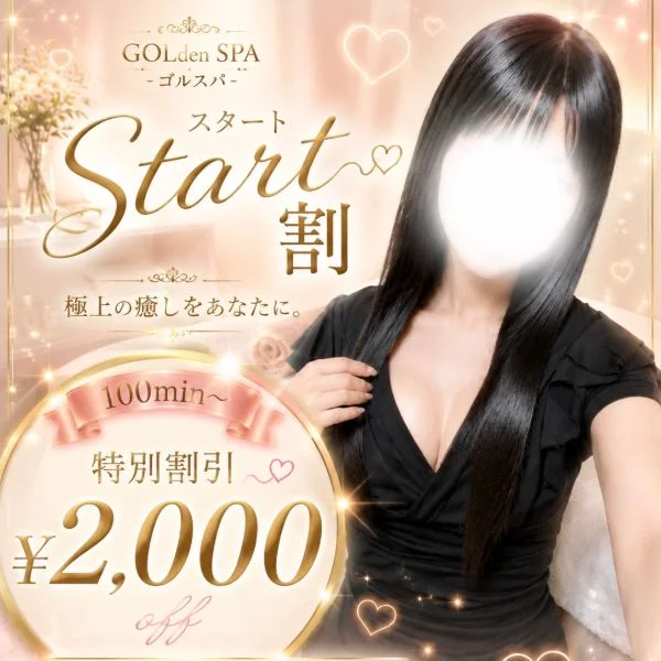 本日18:00まで💖