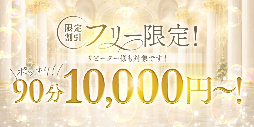 梅田メンズエステ ばする〜む