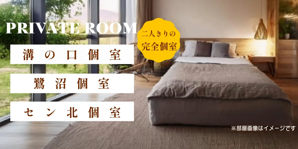 きらりスパ