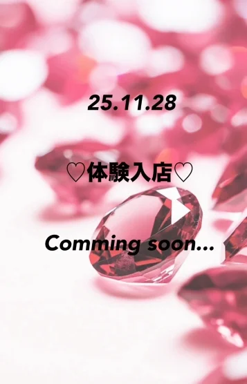 新人💖なぎさ