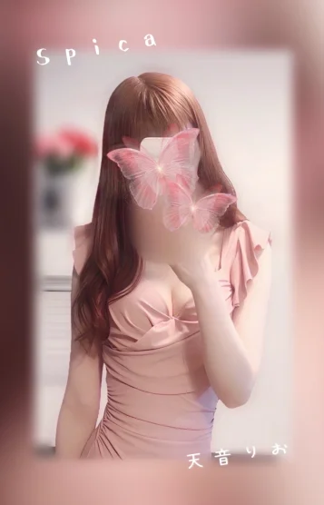 天音りお