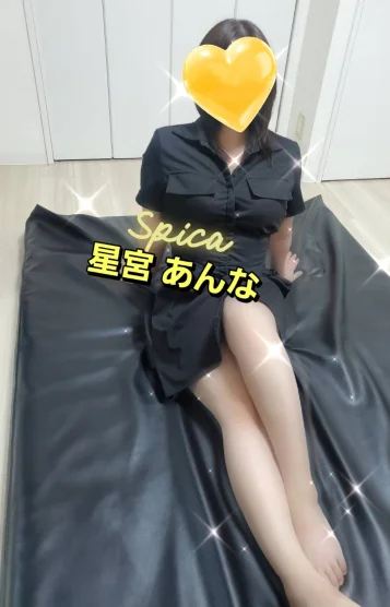 星宮あんな