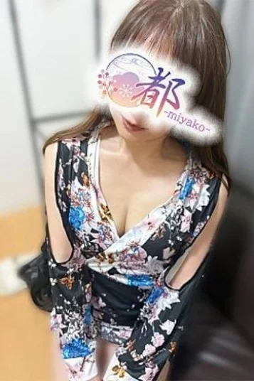 純