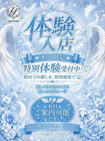 七瀬（ななせ）