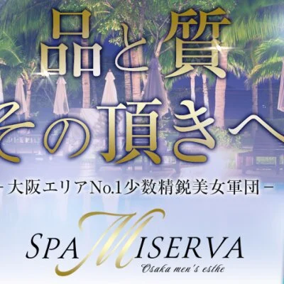 【当店限定】最高の癒しが今だけ4,000円オフ！