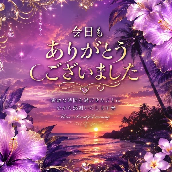 今日来て頂いたお客様💜