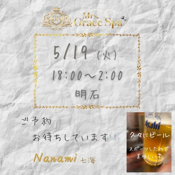 本日18時から出勤します