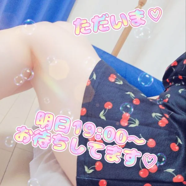 戻ったよん♪