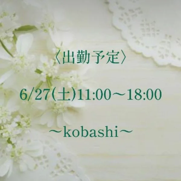 出勤予定♪