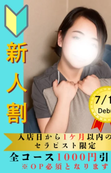 藤崎 くるみ