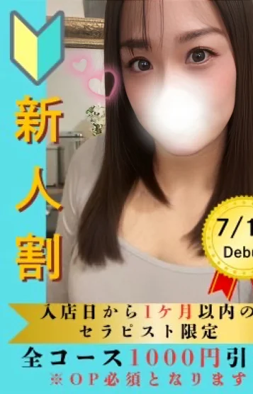 南 ひとみ