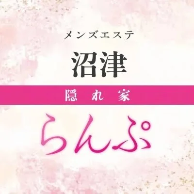 らんぷ沼津店