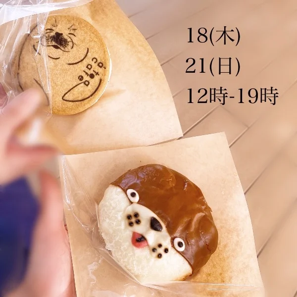 18(木)12-19❤︎