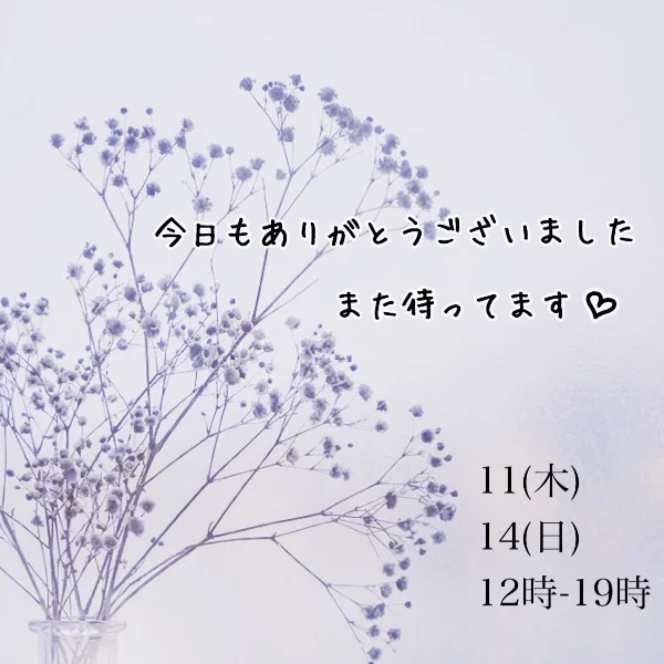 心地よいひと時❤︎