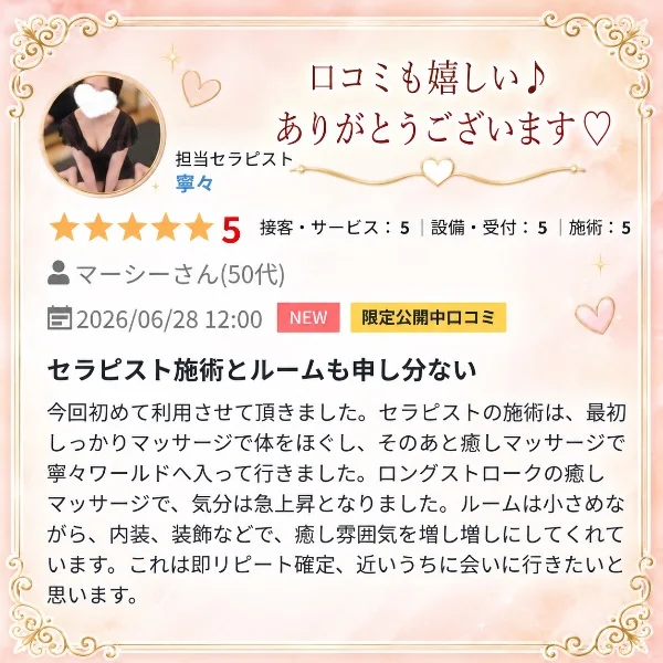 本日も🈵ありがとうございました❣️