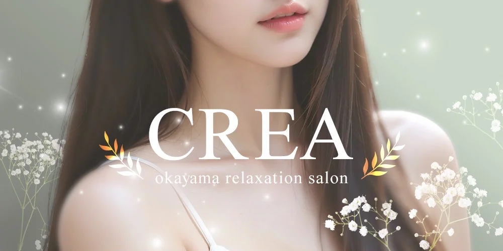 CREA〜クレア〜