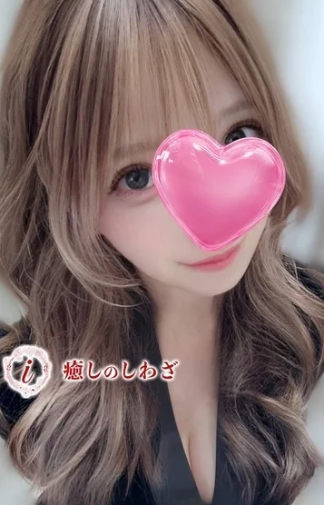 せな