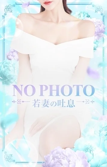 若葉