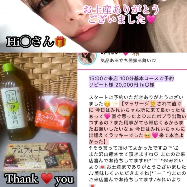 お土産ありがとうございました🩷