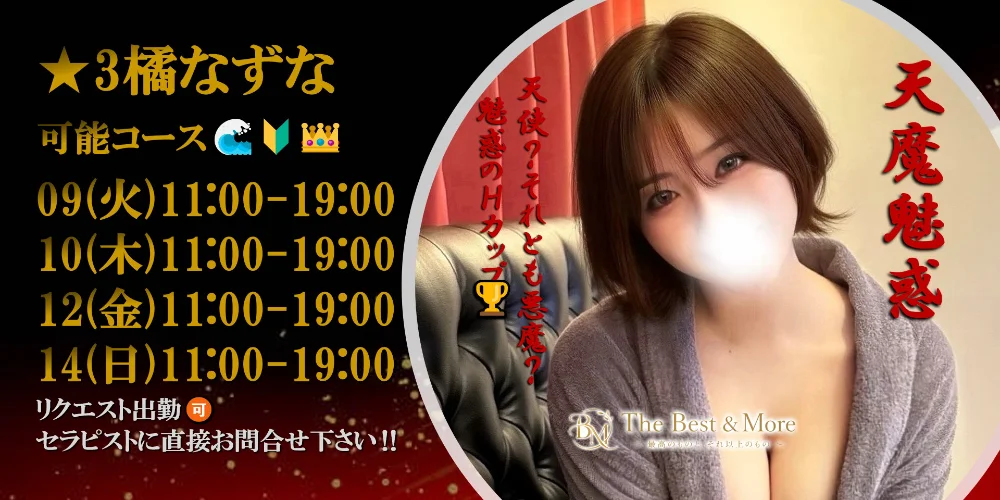 The Best ＆ More～最高のものとそれ以上のもの～