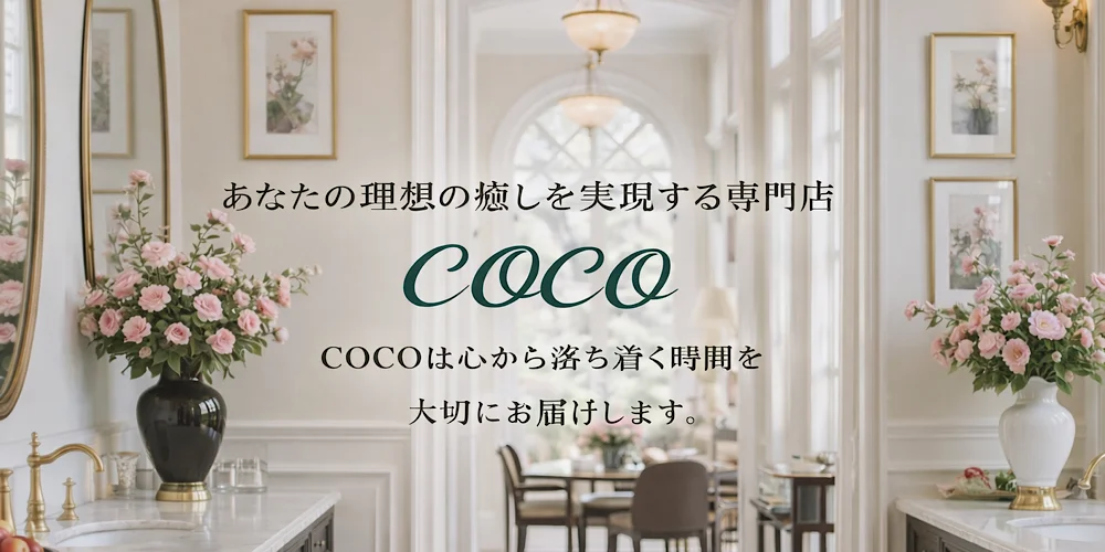 COCO